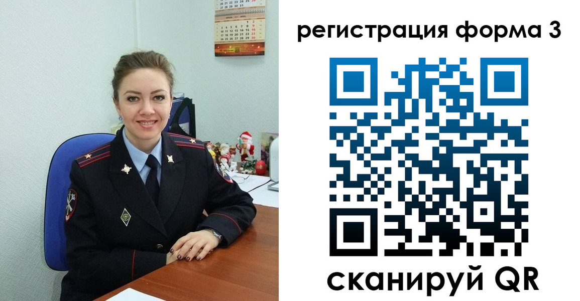 прописка 2025 в Удмуртии