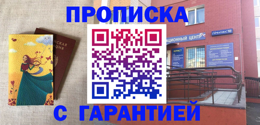 прописка для военкомата в Удмуртии