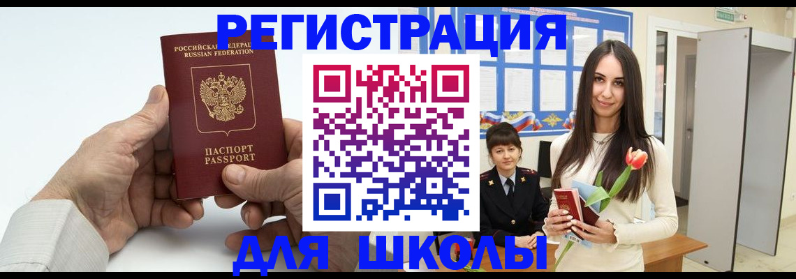 временная регистрация купить в Удмуртии