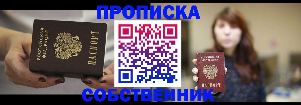 временная регистрация 2025 в Удмуртии