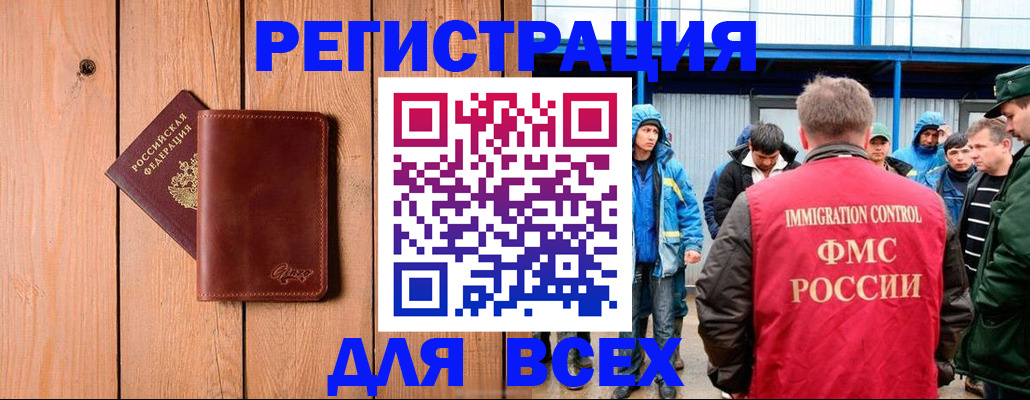 временная регистрация недорого в Удмуртии